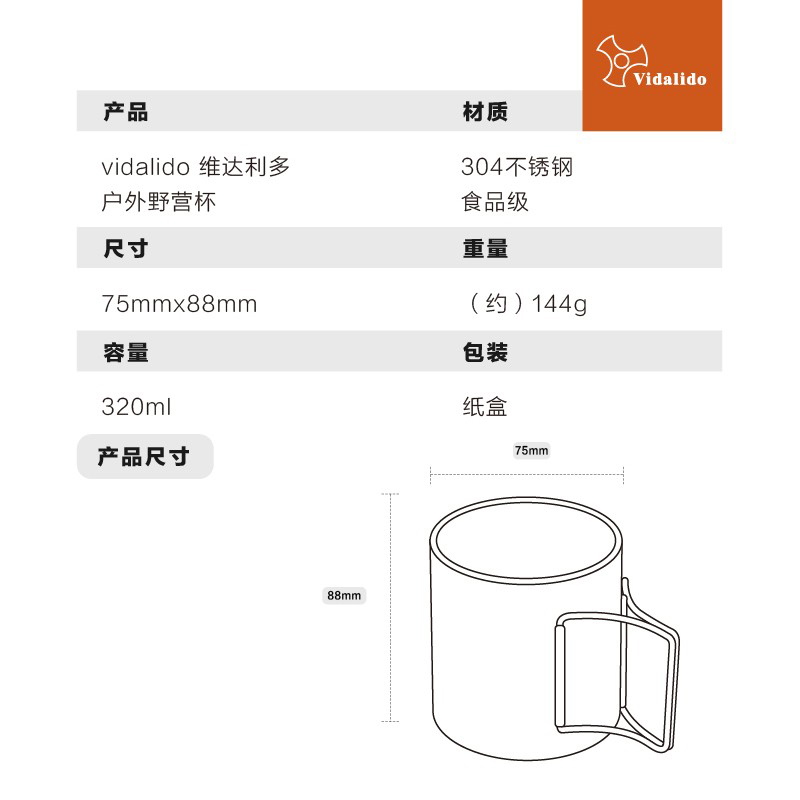 vidalido户外露营野营杯304不锈钢折叠把手双层隔热咖啡登山水杯 - 图2