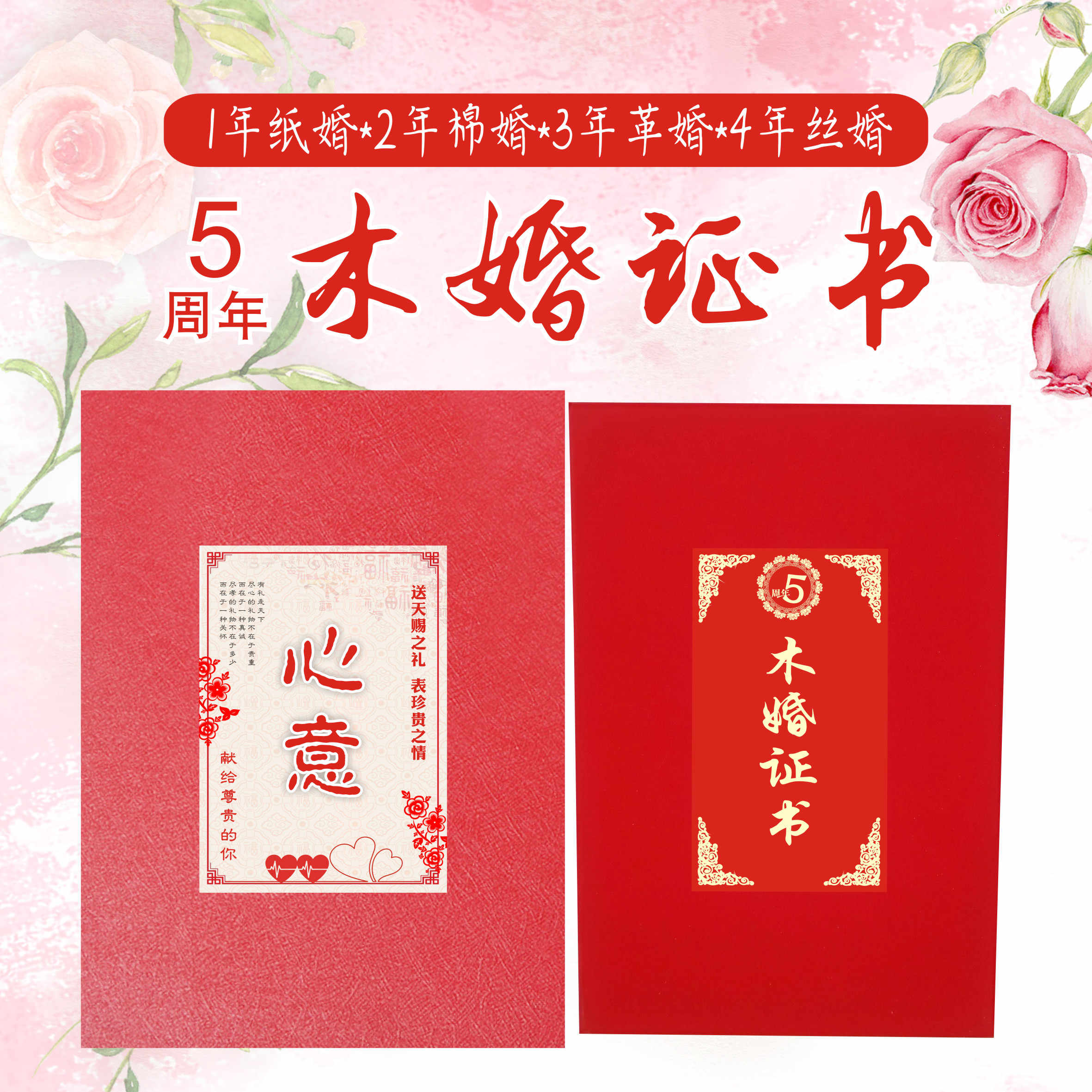 结婚5周年 新人首单立减十元 21年11月 淘宝海外