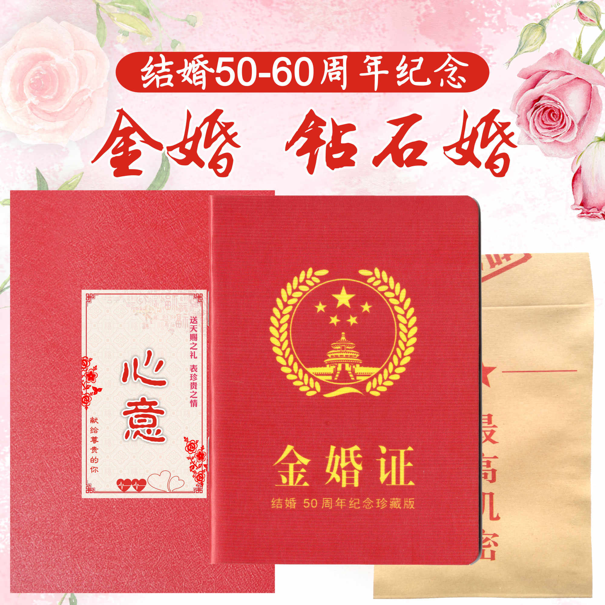 结婚50周年礼物 新人首单立减十元 22年8月 淘宝海外