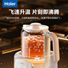 Haier thermostatic kettle baby special baby milk powder maternal and infant milk regulator insulated electric kettle household milk foaming machine
