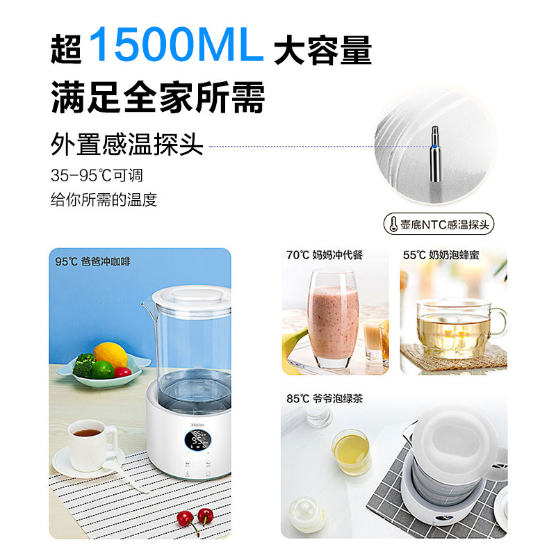 海尔恒温热水壶冲泡奶智能调奶器 haier海尔母婴调奶器