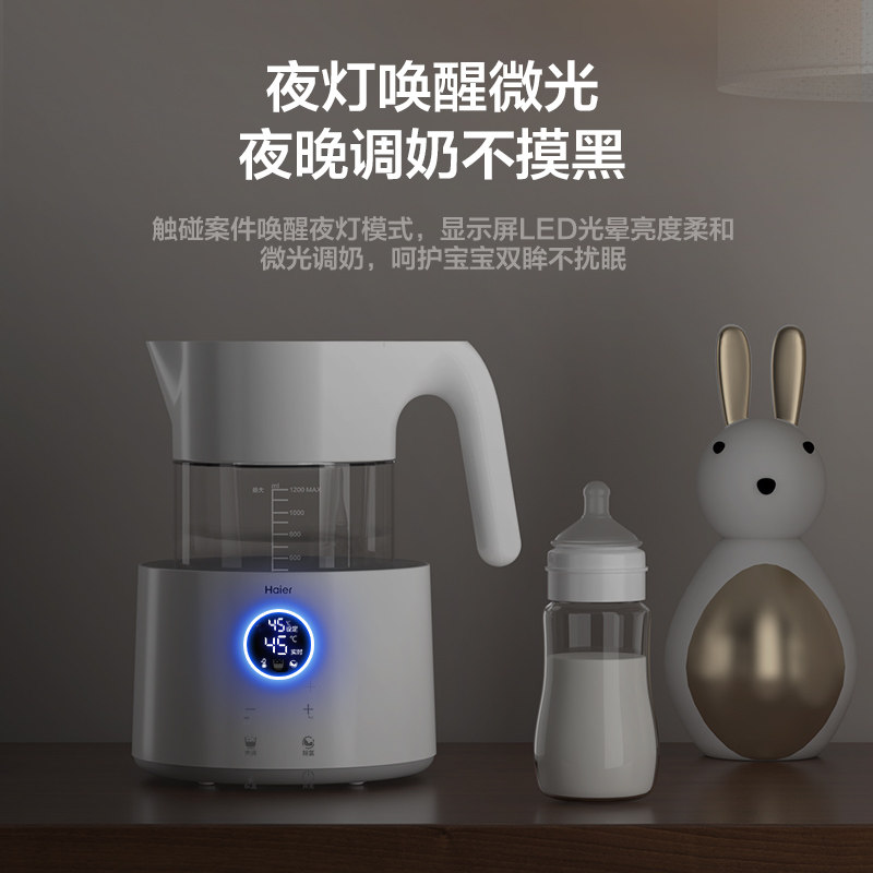  haier海尔母婴调奶器
