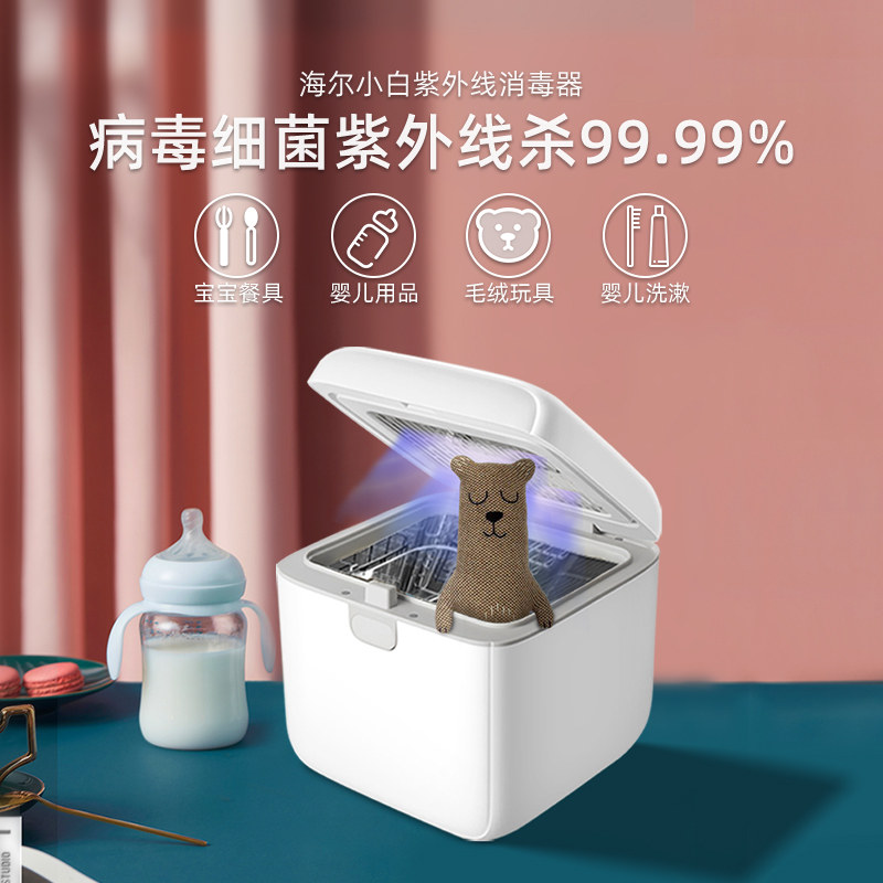 海尔消毒柜家用小型带烘干机二合一 haier海尔母婴奶瓶消毒器/消毒锅