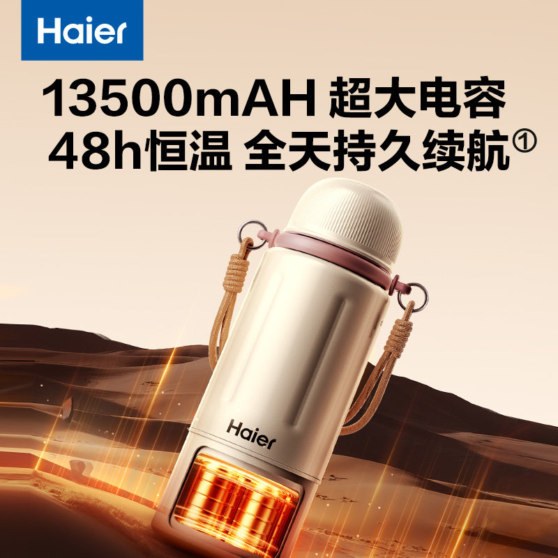 海尔恒温水壶婴儿外出专用无线便携式恒温杯冲泡调奶电热烧水壶