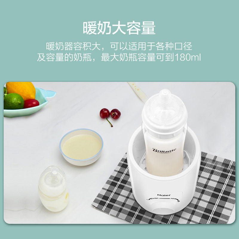 海尔自动恒温奶瓶二合一暖奶温奶器 haier海尔母婴暖奶器/加热器