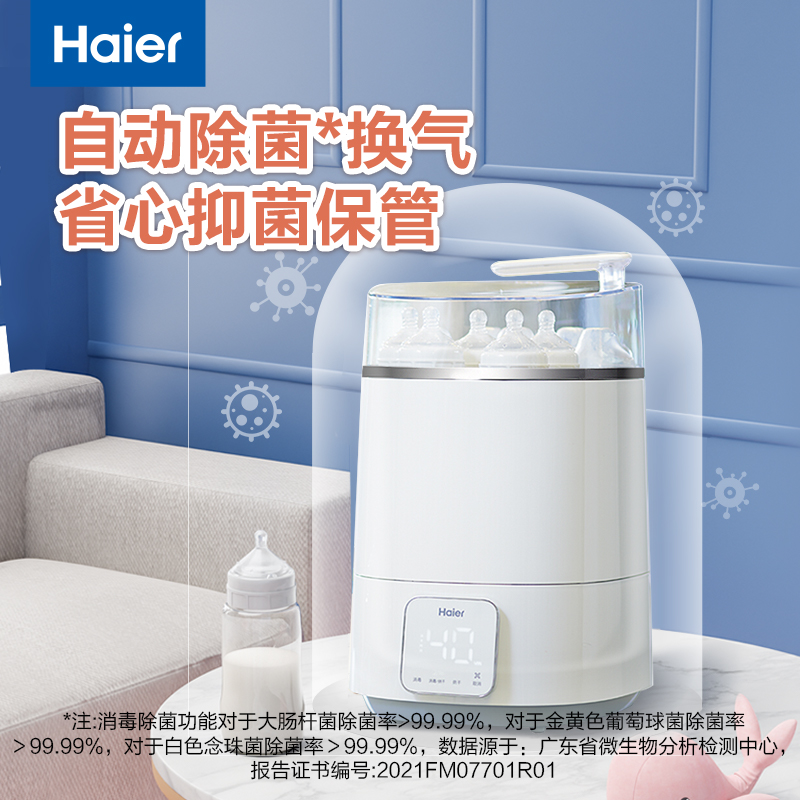 海尔蒸汽奶瓶消毒器带烘干二合一婴儿消毒柜锅宝宝专用一体消毒机