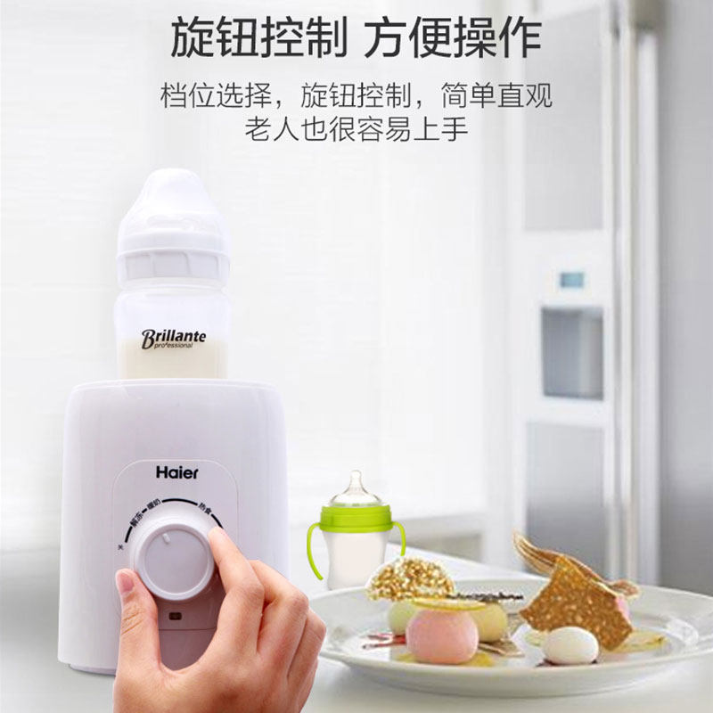 海尔自动恒温奶瓶二合一暖奶温奶器 haier海尔母婴暖奶器/加热器