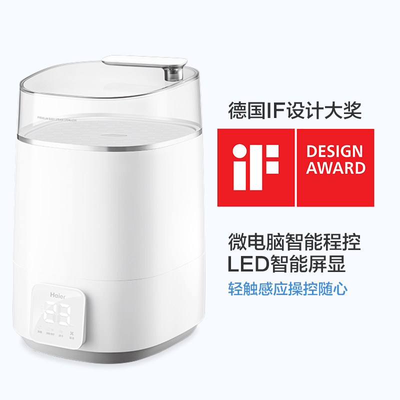海尔奶瓶婴儿消毒柜带烘干消毒暖奶 haier海尔母婴奶瓶消毒器/消毒锅