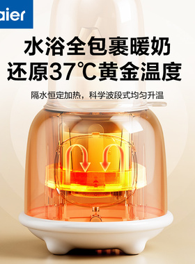 海尔温奶器自动恒温母乳解冻快速加热奶奶瓶消毒二合一婴儿暖奶器