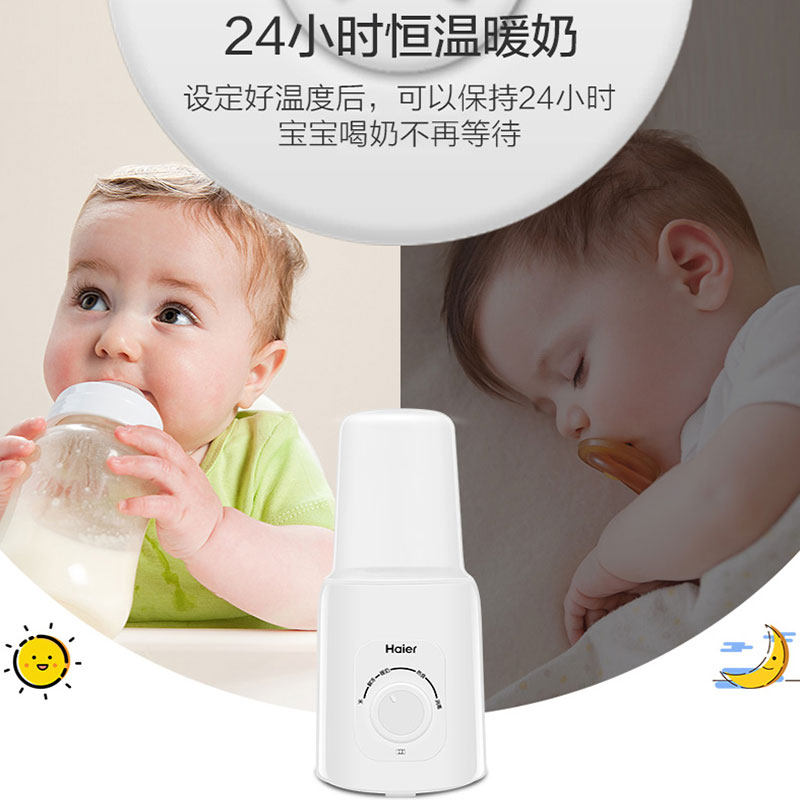 海尔自动恒温奶瓶二合一暖奶温奶器 haier海尔母婴暖奶器/加热器
