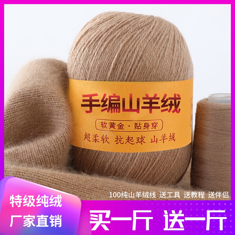 羊绒线正品山羊绒100%手编羊绒毛线团中粗手工编织围巾宝工厂剩余