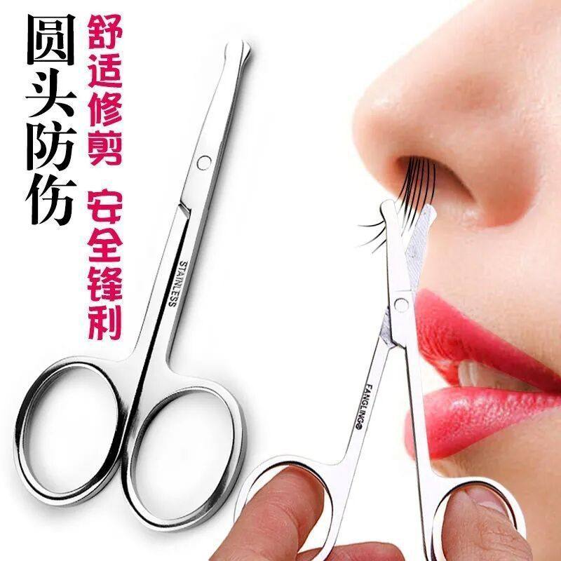 不锈钢修鼻毛剪刀圆头耐用剪鼻子毛修剪神器美容工具男女通用剪子,淘宝优惠券,粉丝福利购,淘宝优惠卷