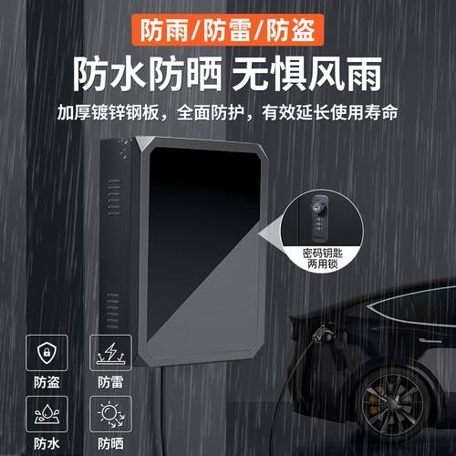 适用奇瑞QQ3EV充电桩保护箱立柱一体家用壁挂式户外配电7KW防护箱 - 图0
