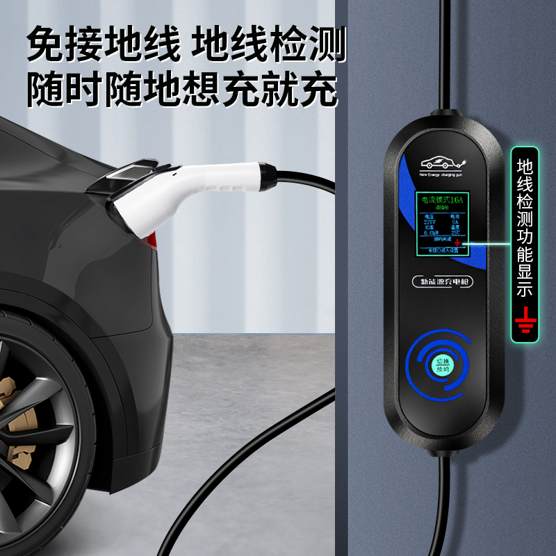 荣威D7dmh随车充便携式充电枪器桩线erx5专用新能源家用汽车3/7kw - 图0