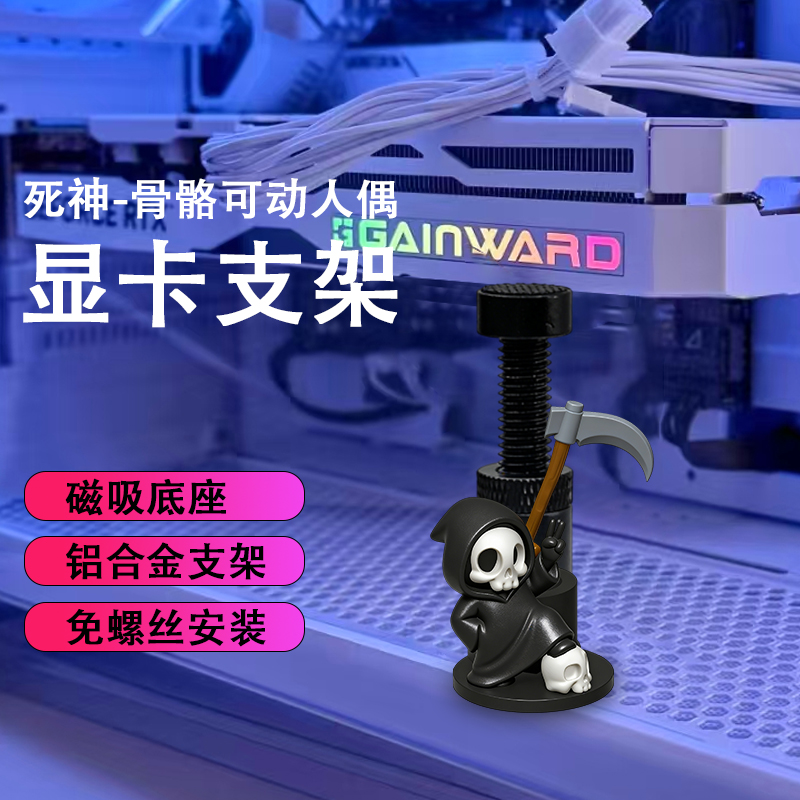 Creative skull graphics card chassis bracket