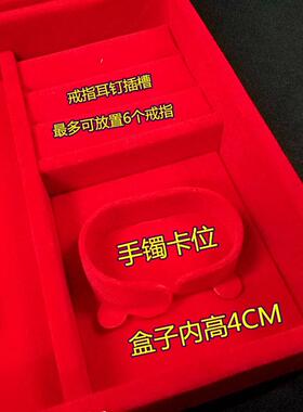 四多件套装首饰盒包装红绒锦布结婚庆新娘嫁妆黄金礼品收纳盒手镯