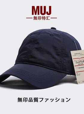 无印muj速干棒球帽男防水大头围鸭舌帽女显脸小夏季跑步防晒帽子