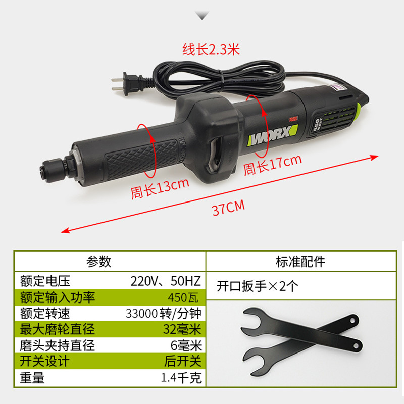 威克士直磨机 WU774抛光打磨机  450W后开关电磨转子定子电磨配件 - 图1