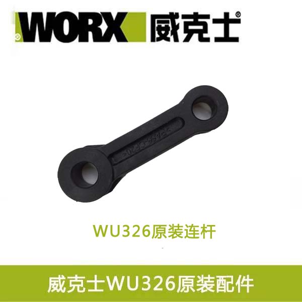 包邮威克士WU326 WU326D电锤配件 转子 定子 开关 连杆 碳刷 齿轮 - 图0