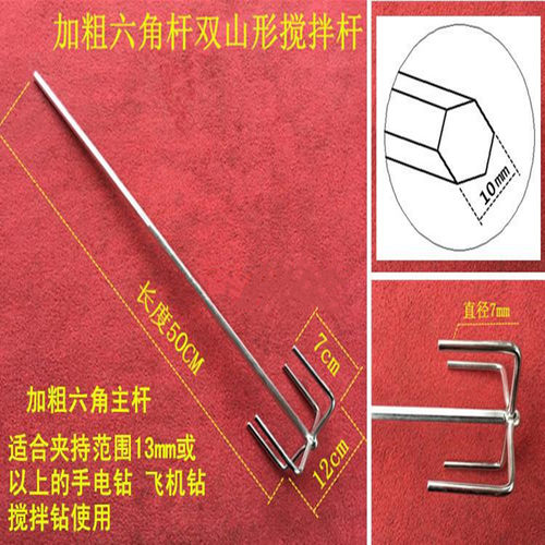 不锈钢搅拌杆 化工食品酒店专用精品搅拌器 304耐腐蚀不锈钢包邮 - 图3