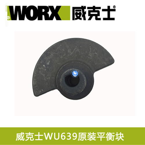 威克士WU639砂光机 砂纸机 砂皮机 打磨机 原厂配件 碳刷 海绵垫 - 图2