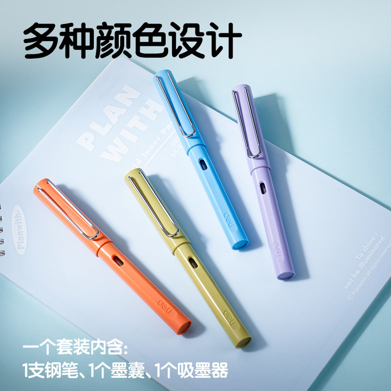 得力速干钢笔正姿练字书写礼盒装学习用品可换墨囊小学生用文具,淘宝优惠券,粉丝福利购,淘宝优惠卷