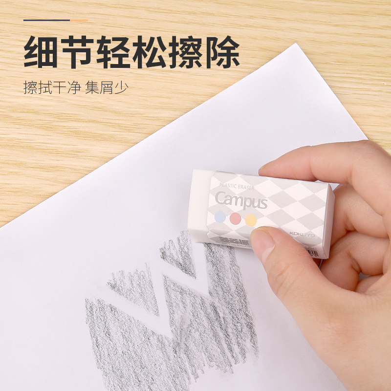 日本国誉橡皮擦菱菱擦一米新纯铅笔擦campus学习用品学生文具,淘宝优惠券,粉丝福利购,淘宝优惠卷