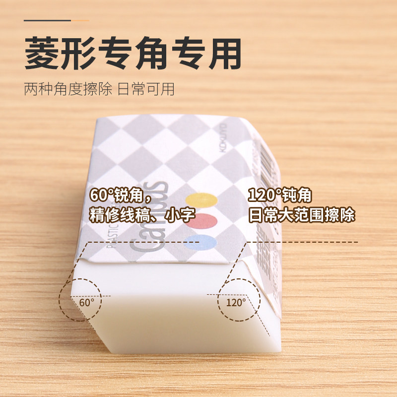 日本国誉橡皮擦菱菱擦一米新纯铅笔擦campus学习用品学生文具,淘宝优惠券,粉丝福利购,淘宝优惠卷