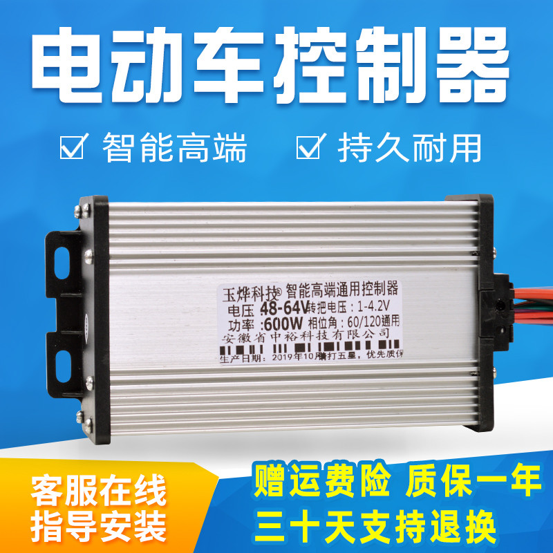 电动电瓶车控制器36V48V350W600W800w60伏72V84V500W无刷电机双模-图2