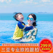 Sanya with the filming of the parent-child brigade Lovers Girlfriends personal Write True Photography Centipede Yachting Yarong Wan Haiang Wan