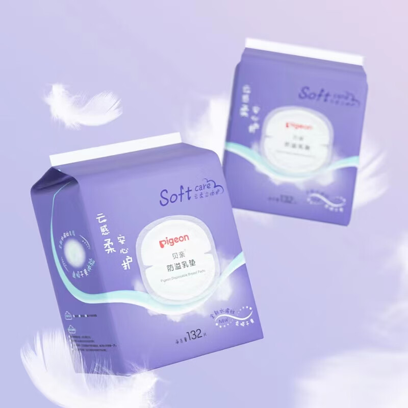 贝亲防溢乳垫一次性132片 超薄透气隔奶垫防漏产妇溢乳贴四季,淘宝优惠券,粉丝福利购,淘宝优惠卷