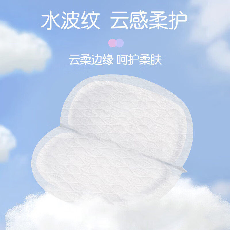 贝亲防溢乳垫哺乳期羊毛脂溢一次性超薄溢乳垫132片,淘宝优惠券,粉丝福利购,淘宝优惠卷