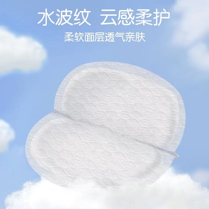 贝亲防溢乳垫一次性132片 超薄透气隔奶垫防漏产妇溢乳贴四季,淘宝优惠券,粉丝福利购,淘宝优惠卷
