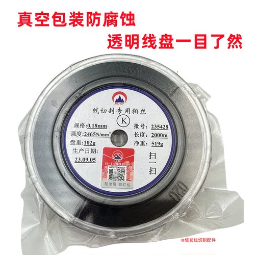 线切割钼丝 昆仑钼丝正品0.18mm2000米定尺足米耐磨快走丝 中走丝 - 图2
