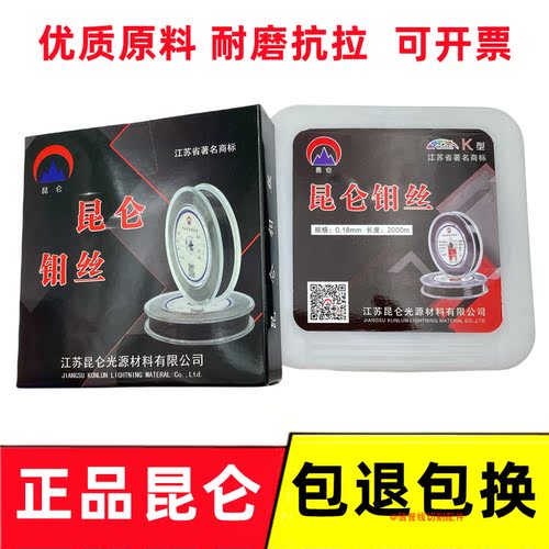 线切割钼丝 昆仑钼丝正品0.18mm2000米定尺足米耐磨快走丝 中走丝 - 图0