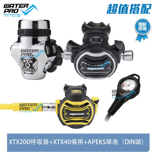 Apeks Xtx0 50 40一二级头水肺八爪鱼潜水呼吸器调节器组深潜