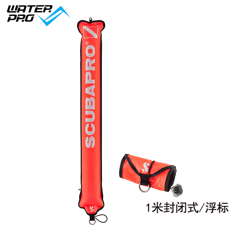 Scubapro潜水浮标象拔封闭开口两用带泄气阀Seaked Marker Buoy - 图0