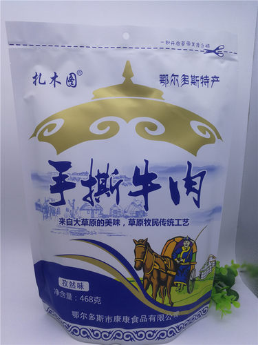 内蒙古鄂尔多斯特产扎木图468克牛肉干手撕牛肉独立包装500克即食 - 图2
