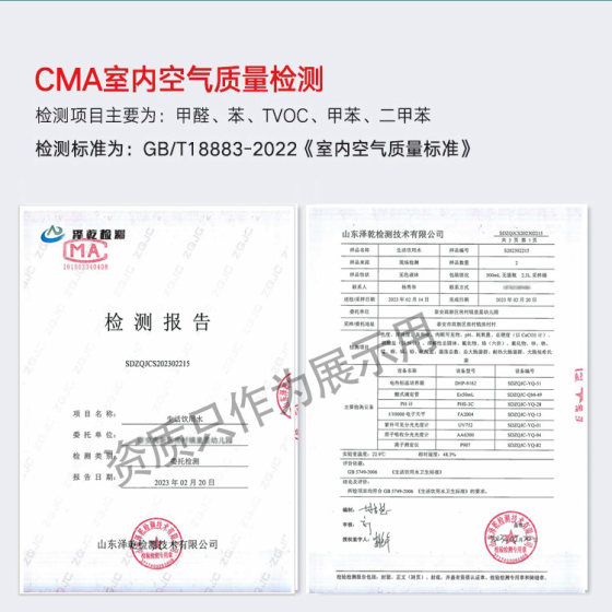 Public Health Test Report CMA Air Environment Air Conditioning Water Quality Beauty Salon Hotel Health License