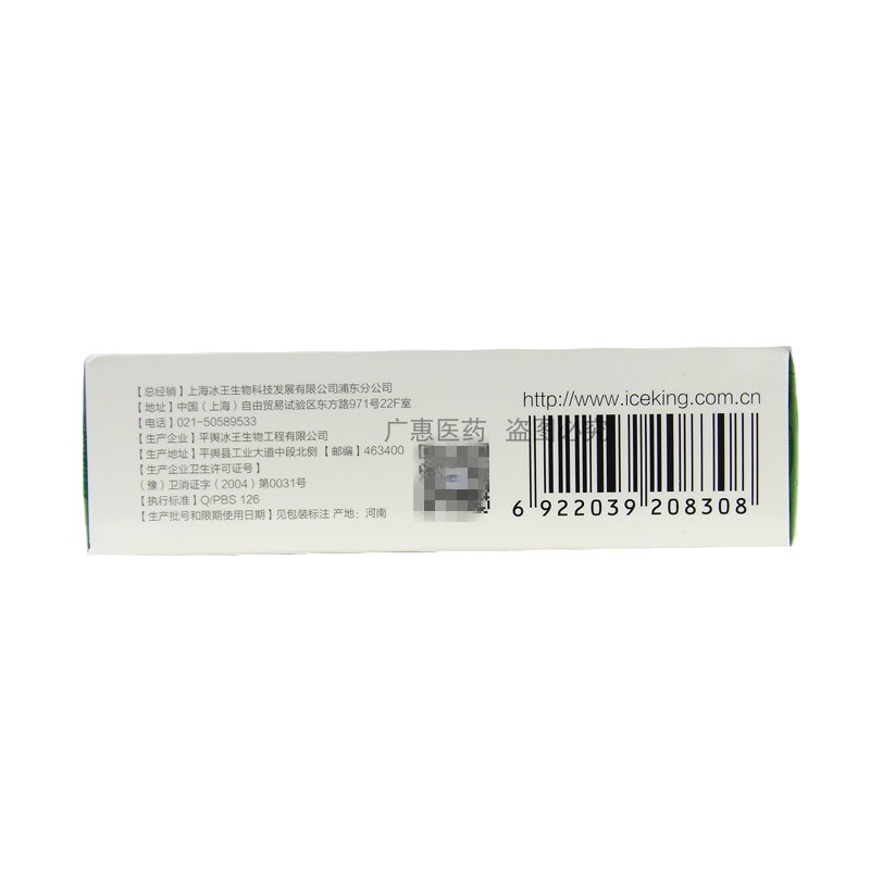 【官方正品】冰王芦荟抑菌凝胶30g萃取精华旗舰店玻尿酸保湿清凉 - 图2