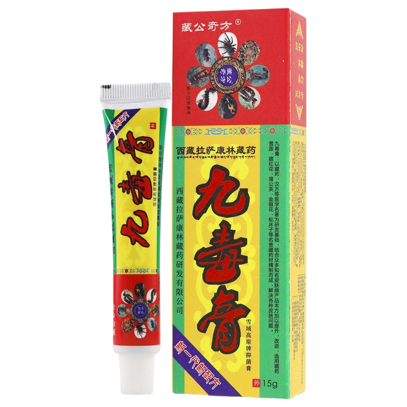 【官方正品】藏公奇方九毒膏皮肤外用植物草本萃取止痒抑菌5送3,淘宝优惠券,粉丝福利购,淘宝优惠卷