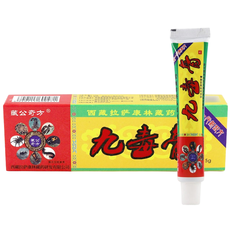 【官方正品】藏公奇方九毒膏皮肤外用植物草本萃取止痒抑菌5送3,淘宝优惠券,粉丝福利购,淘宝优惠卷