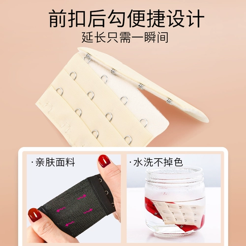 Длинное нижнее белье, бюстгалтер, удлиняющая пряжка для бюстгалтера