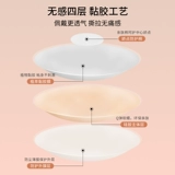 Наклейки на соски, летнее невидимое противоударное нижнее белье, многоразовое защитное белье для сосков, пижама