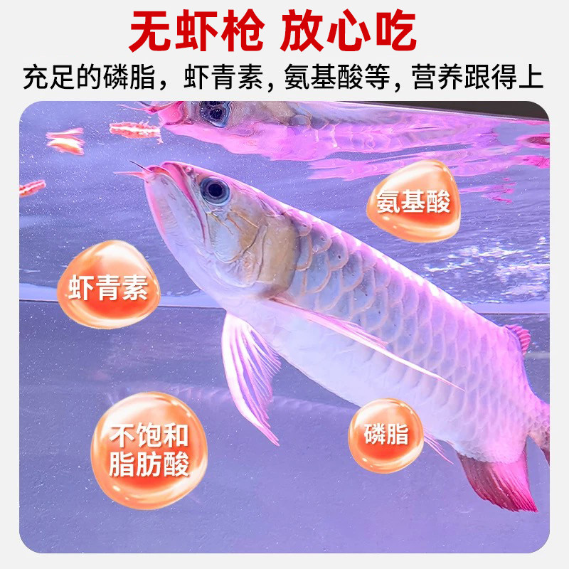 南极磷虾干鱼饲料无盐淡水虾仁龟粮高钙鱼食银龙罗汉血鹦鹉鱼食,淘宝优惠券,粉丝福利购,淘宝优惠卷