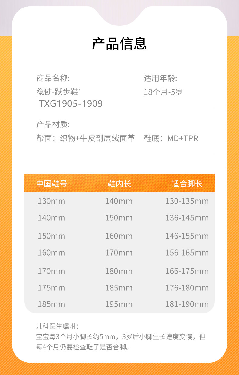 基诺浦机能鞋春夏网面透气宝宝学步鞋1905/1906/1908/1909/1907 - 图1