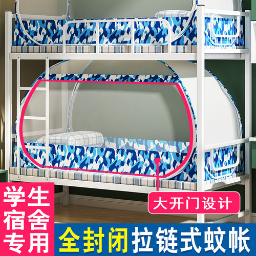 蚊帐学生宿舍上下铺通用折叠拉链免安装蒙古包上铺0.9m单人1.2米 - 图2