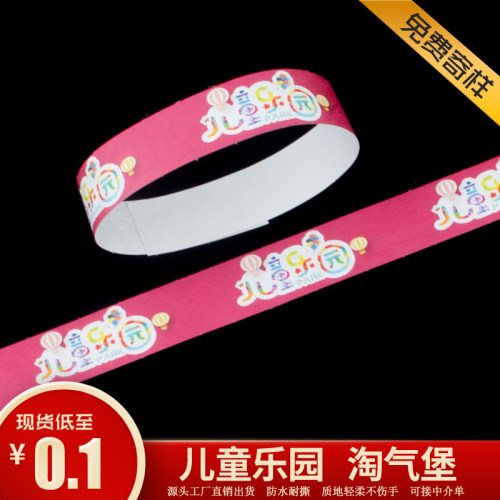 儿童乐园游乐场淘气堡主题公园一次性手环定制入场门票纸质腕带票 - 图2
