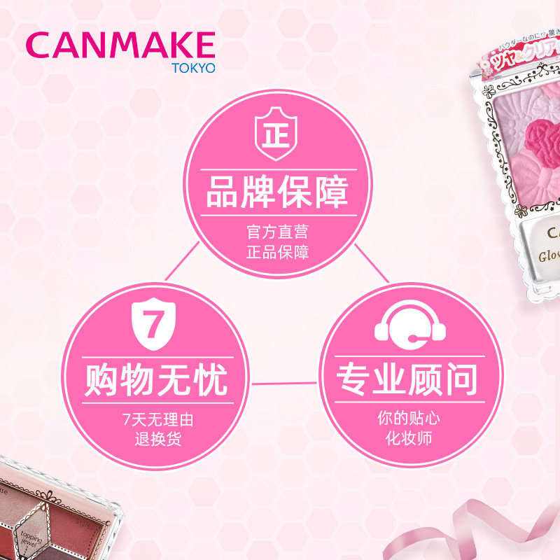 canmake /井田日本遮瑕 canmake粉饼