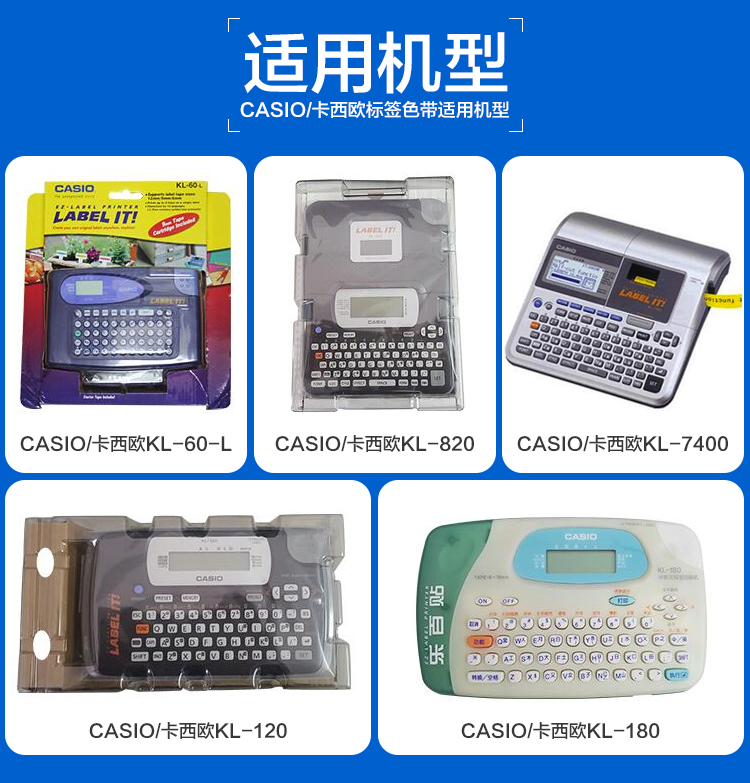 适用卡西欧标签机色带casio 9mm白底黑字 12mm白底黑字 XR-9WE - 图3